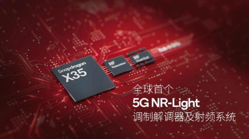 高通推出全球首個 5G NR-Light 調(diào)制解調(diào)器及射頻系統(tǒng) —— 驍龍 X35